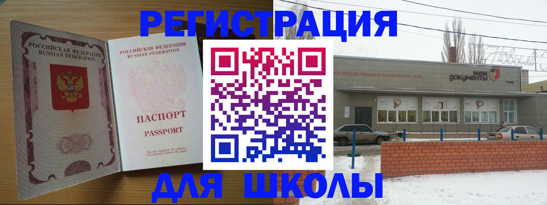 прописка поиск в Ингушетии