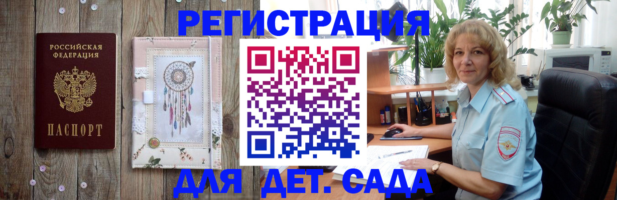 временная регистрация гарантия в Ингушетии
