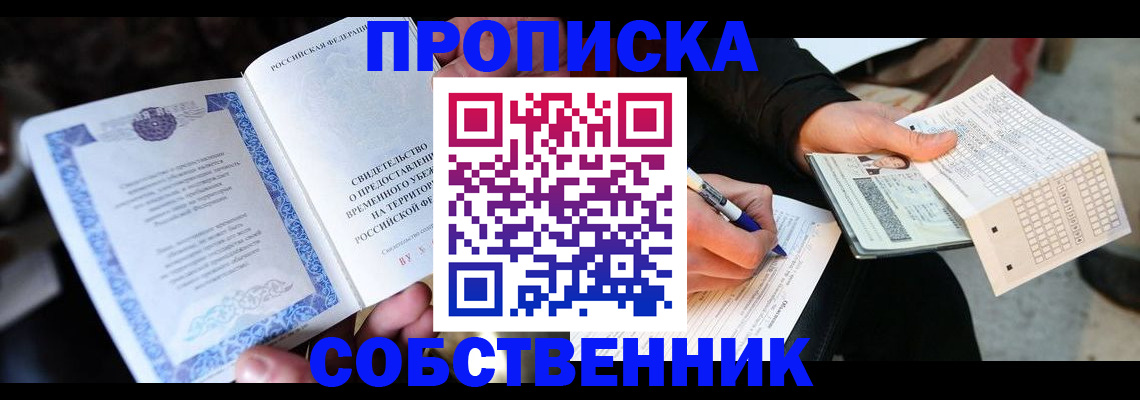 временная регистрация для всех в Ингушетии