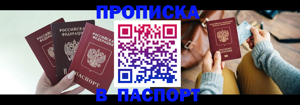 временная регистрация собственник в Ингушетии