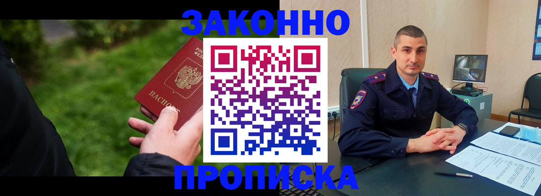 временная регистрация госуслуги в Ингушетии
