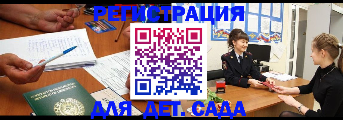 временная прописка в Ингушетии
