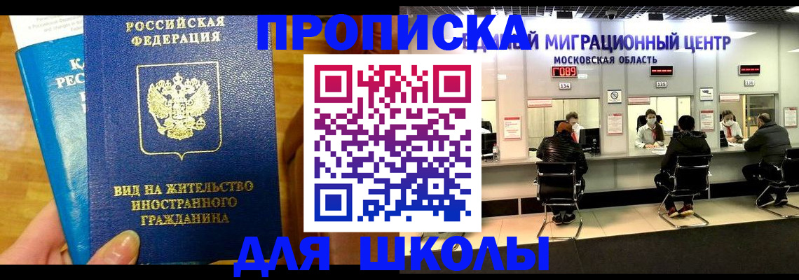 регистрация в Ингушетии