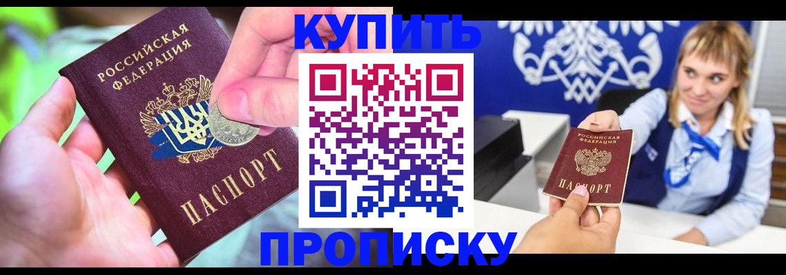 прописка для кредита в Ингушетии
